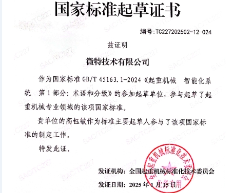 微特參與制定的2項(xiàng)國家標(biāo)準(zhǔn)即將實(shí)施！