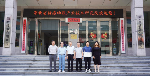 上海國企千里考察，微特鋼絲繩在線監(jiān)測系統(tǒng)贏得一致好評！